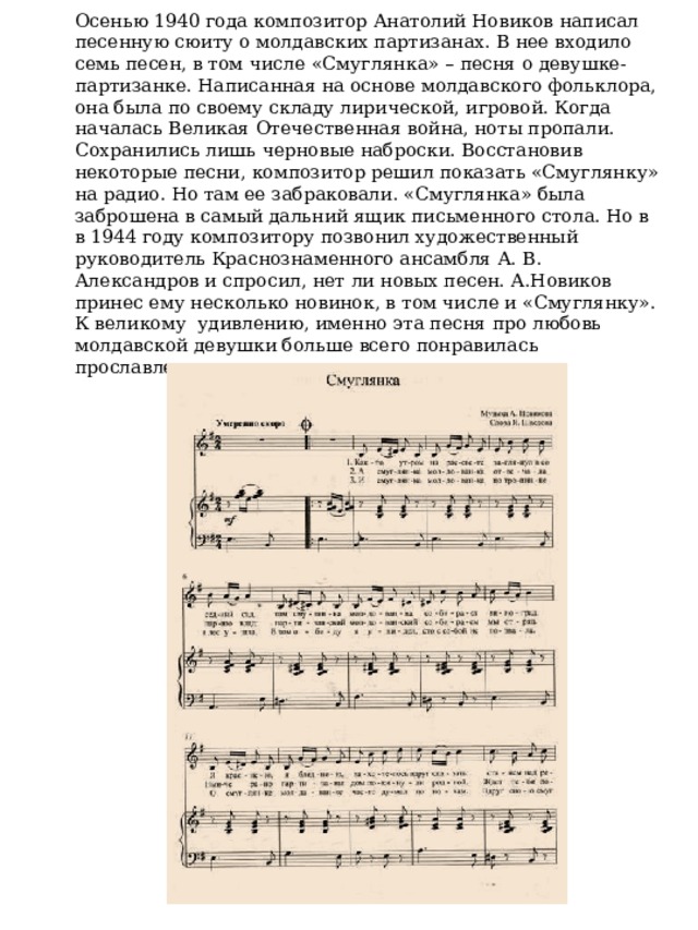 Песня опаленная войной текст. Текст песни дымилась роща. Дымилась роща под горою Ноты для пианино.