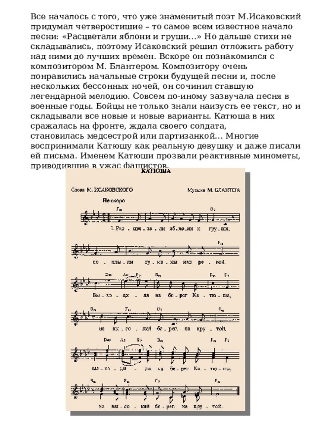 Песня расцветай. Стих Расцветали яблони и груши. Аккорды для песни Расцветали яблони и груши. Расцветали яблони и груши песня текст.