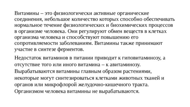 Физиологическая активность вещества. Физиологическая активность это. Физиологически. Физиологически активные вещества.