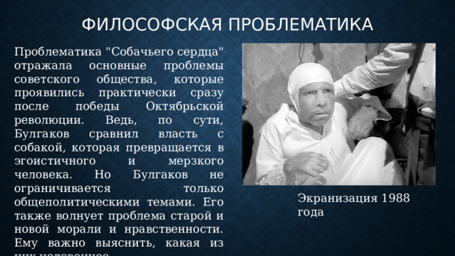 Философская проблематика Проблематика 