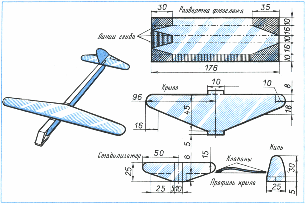 Чертежи поделок своими руками. Чертёж планера из картона технология. Бумажный планер летающий схема. Планер из бумаги чертежи. Чертёж самолёта из картона.