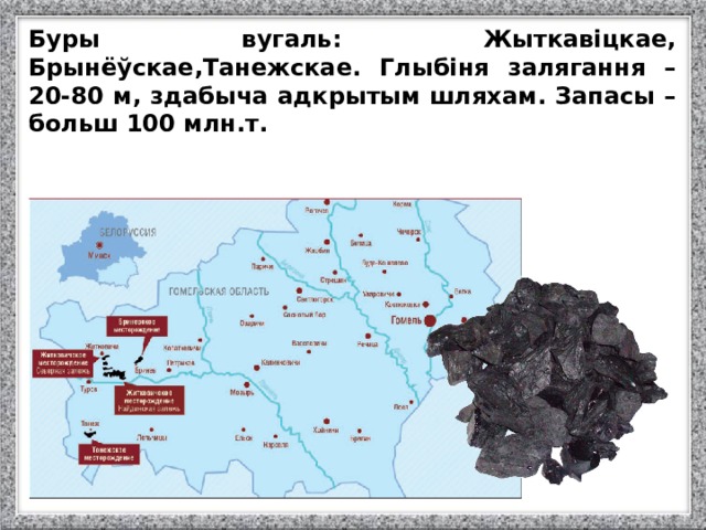 Карта торфоразработок беларусь