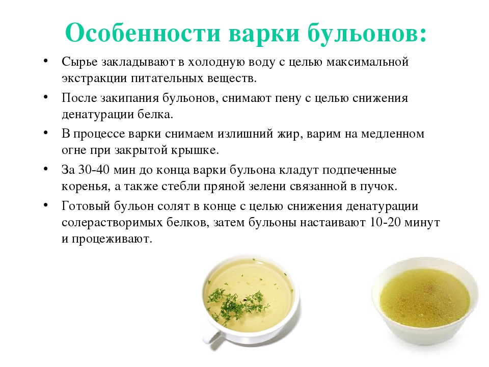 Почему мясной бульон кислый