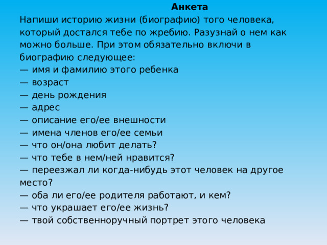 Нарисуй свой портрет и напиши о себе по английскому языку 3 класс