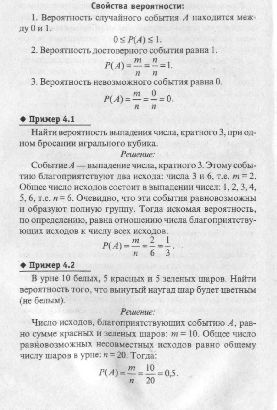 Гр.611, 14.04.2020 Основные понятия теории вероятностей. Основные понятия  математической статистики