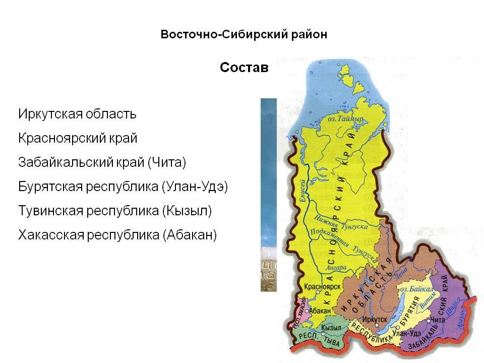 Описание природного района северо восточная сибирь по плану 8 класс