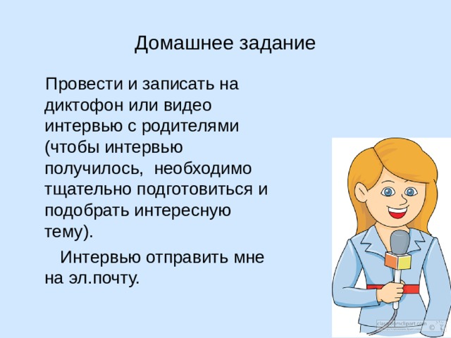 1 класс риторика презентация