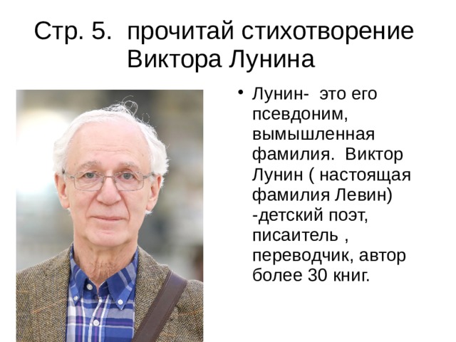 Фамилия викторов