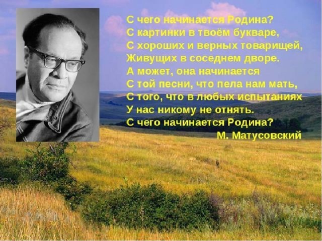 Мы одна страна как пишется