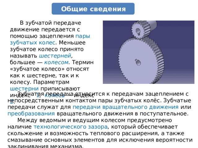 Системы передачи и обработки изображений относят к