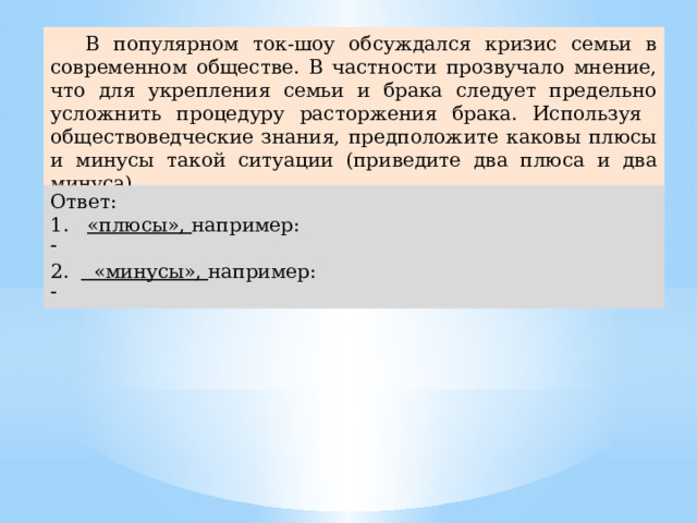 Презентация по теме Семейное право 11класс