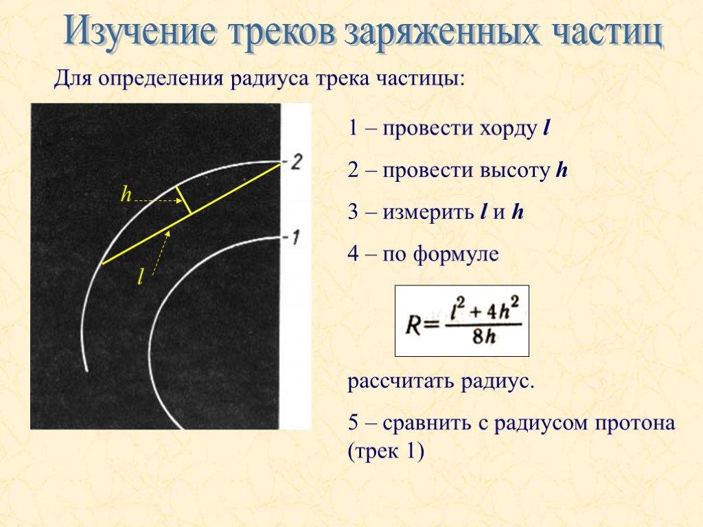 № 4 9 класс физика Лабораторная работа