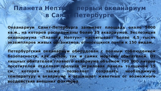 Что можно увидеть в океанариуме 3 класс. Смотреть фото Что можно увидеть в океанариуме 3 класс. Смотреть картинку Что можно увидеть в океанариуме 3 класс. Картинка про Что можно увидеть в океанариуме 3 класс. Фото Что можно увидеть в океанариуме 3 класс