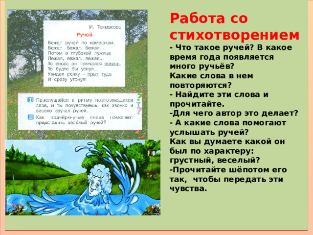 Прочитай отрывок из стихотворения к чуковского телефон что это диалог или монолог