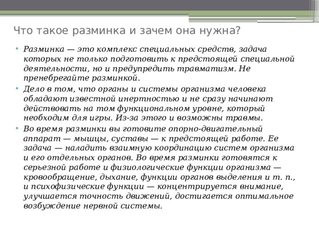 Зачем антивирусу нужна возможность принудительной проверки системы