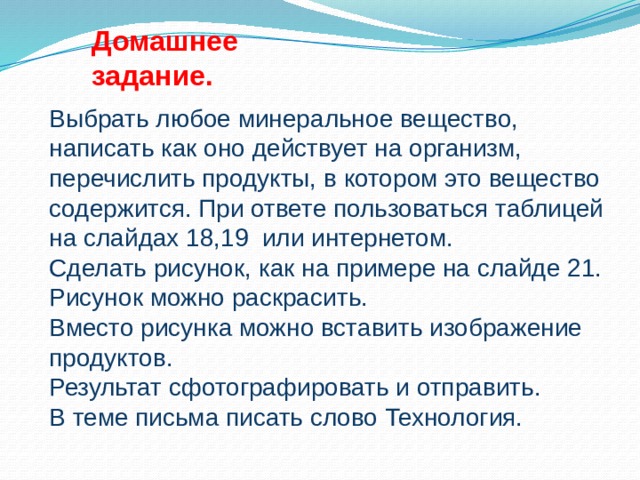 Расположение рисунка и текста на слайде при условии что основным является рисунок должно быть