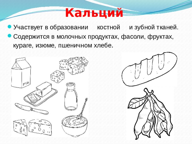 Что называют макроэлементами в технологии 6 класс. Смотреть фото Что называют макроэлементами в технологии 6 класс. Смотреть картинку Что называют макроэлементами в технологии 6 класс. Картинка про Что называют макроэлементами в технологии 6 класс. Фото Что называют макроэлементами в технологии 6 класс