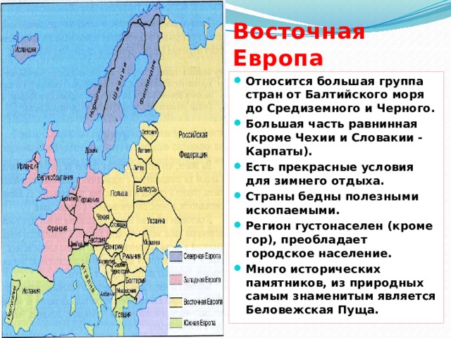 Какая часть относится к европе