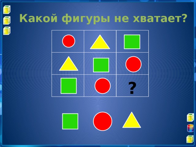 Презентации по фэмп для подготовительной группы