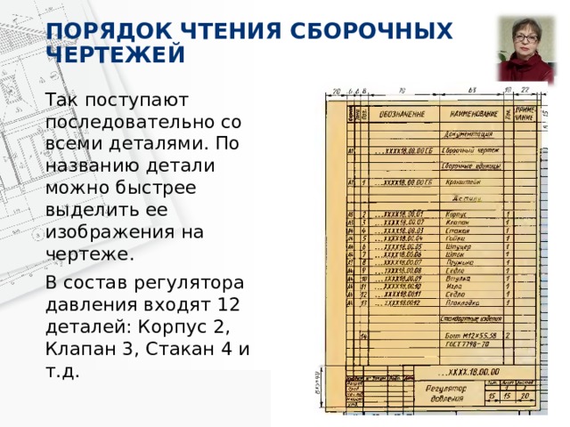 Порядок чтения строительных чертежей ответьте на вопросы