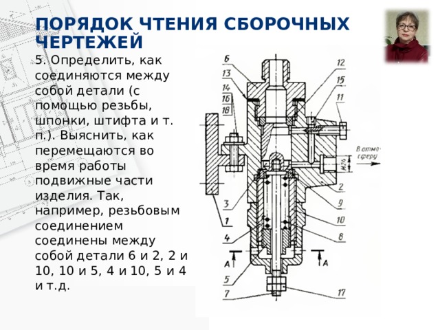 Какой линией показывают на сборочных чертежах крайнее или промежуточное положение