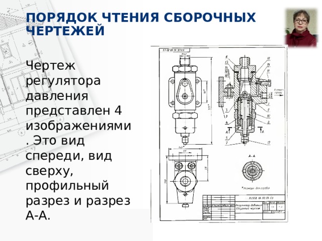 Как ставить позиции на чертеже