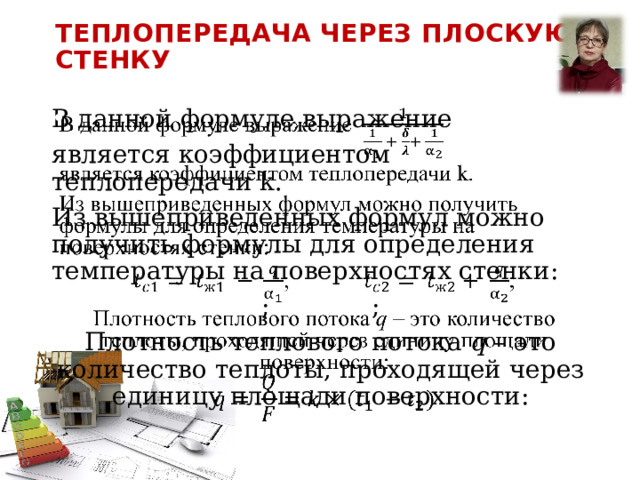 Источником какого загрязнения является панировочная смесь на поверхностях теплового шкафа