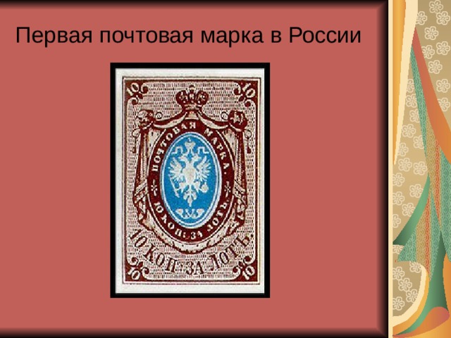 План выпуска почтовых марок россии на 2023г