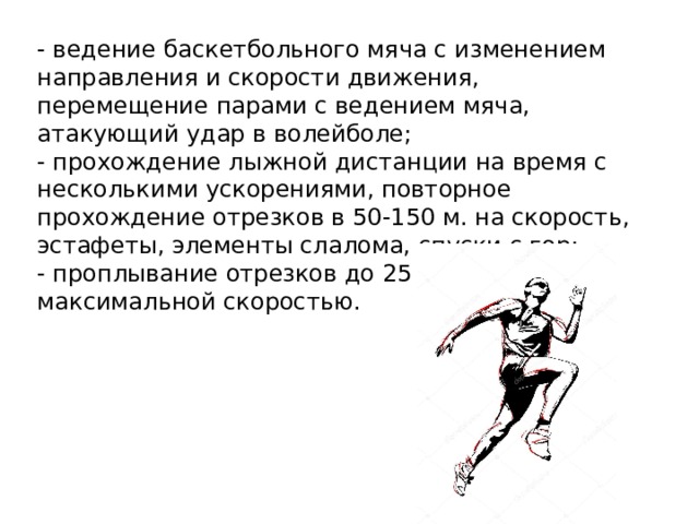 Осуществляет ведение. Ведение баскетбольного мяча с изменением направления. Ведение мяча с изменением направления и скорости движения. Ведение мяча с изменением направления и скорости в баскетболе. Ведение с изменением направления в баскетболе.