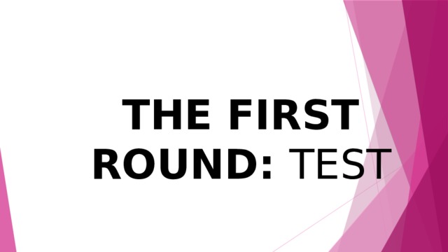 THE FIRST ROUND: TEST 