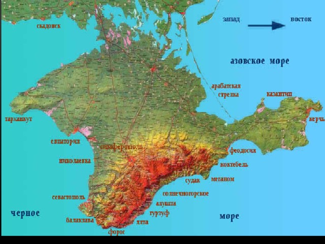 Физическая карта крыма