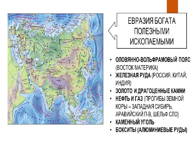 Туранская низменность на карте евразии физическая карта