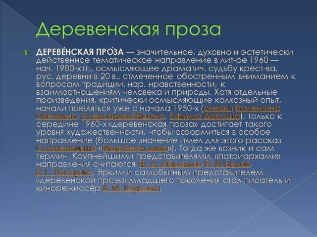 Городская проза презентация 11 класс