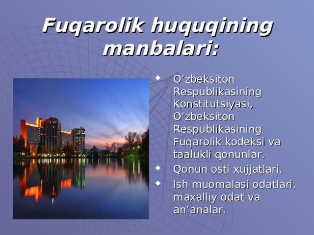 Fuqarolik huquqi - Право - Презентации - 10 класс