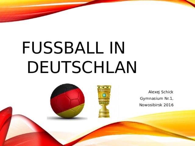 Презентация по немецкому языку футбол
