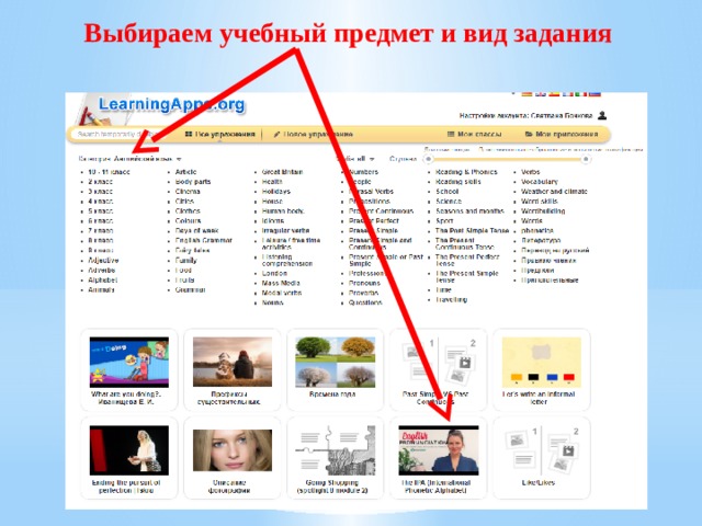 Как вставить приложение из learningapps в презентацию