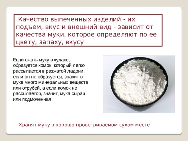 Подготовить сообщение о любом виде теста.. Иконка образует комочки наполнитель.