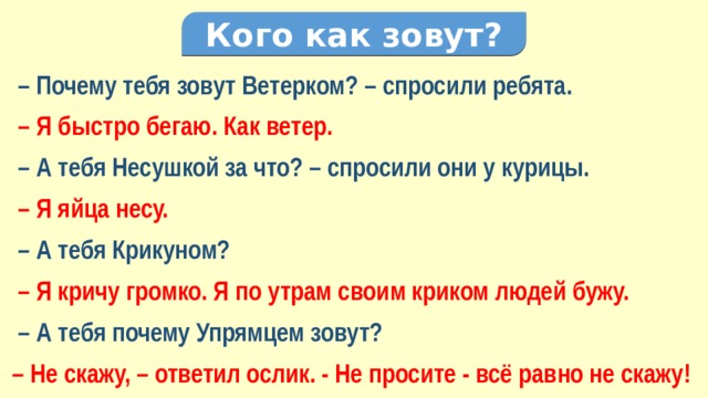 Как тебя зовут сергей кэш