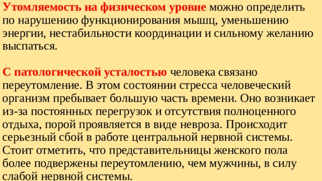 Лабораторная работа по биологии утомление мышц