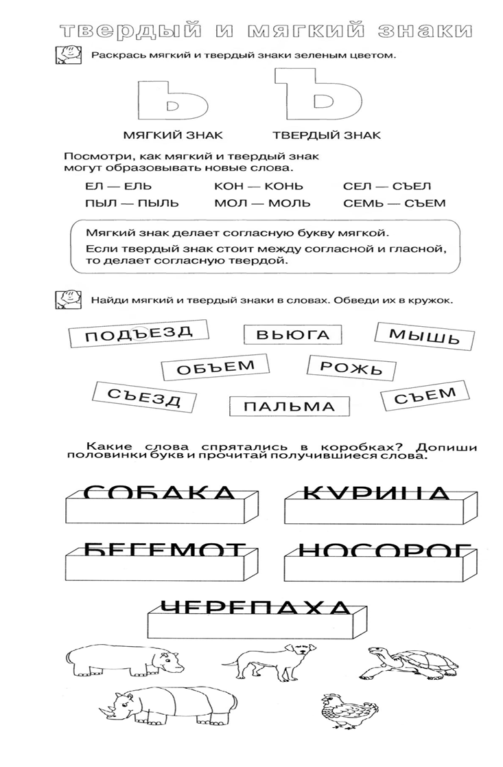 Карточки для игр с буквами