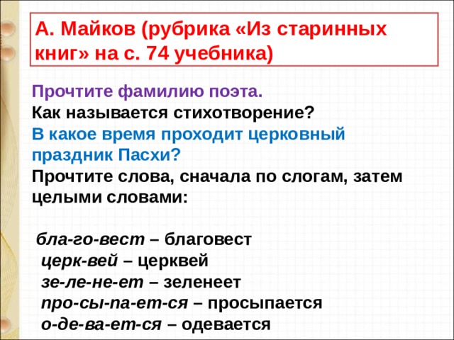 Топоним в фамилии поэта