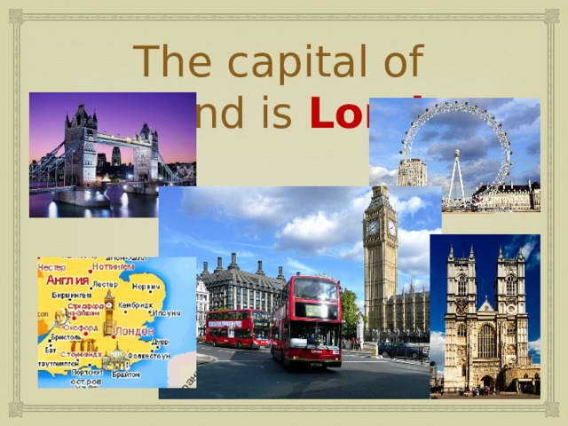 2 the capital of great britain is. England is the Capital of great Britain. London London is the Capital of the. London, Capital of great Britain топик. Лондон столица Великобритании на английском.