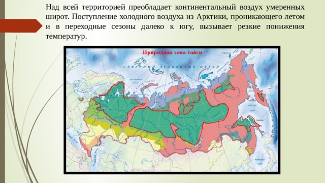 Карта природных зон монголии