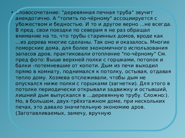Словосочетание: 