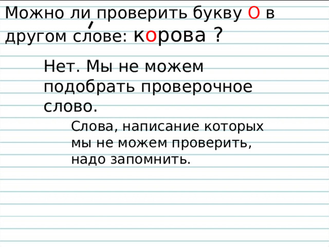 Проверить букву ж в слове