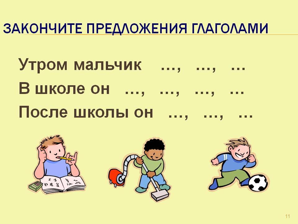 Презентация предложение закрепление 2 класс школа россии