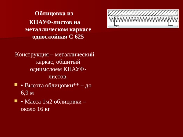 Шезлонг на металлическом каркасе обшитый деревом