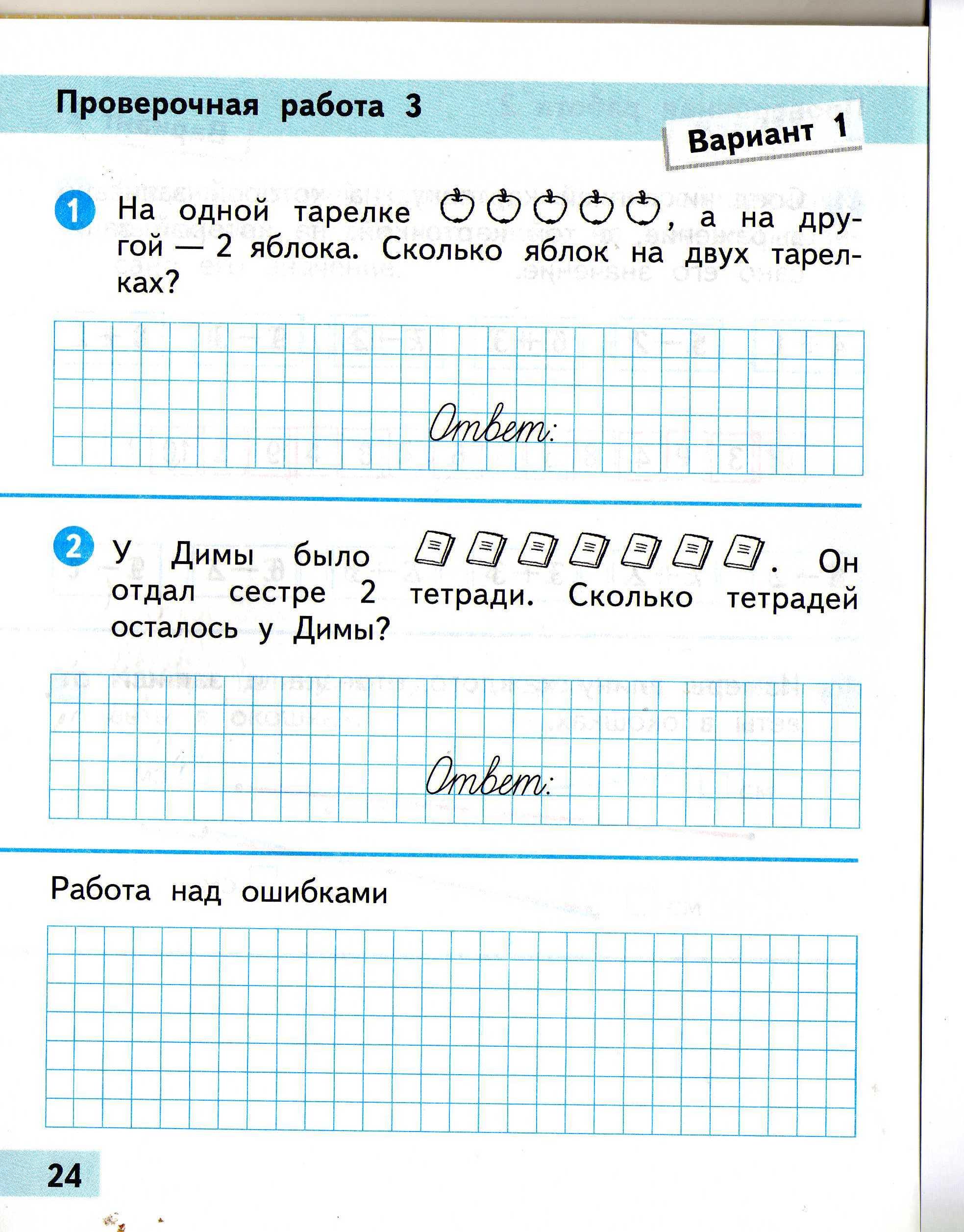 Задания для 1 класса рабочие листы