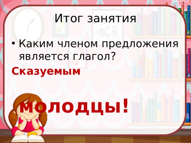 Каким членом предложения выступает. Каким членом предложения является глагол. Каким членом предложения бывает глагол. Каким членом предложения является глагол в предложении. Каким членом предложения выступает глагол.