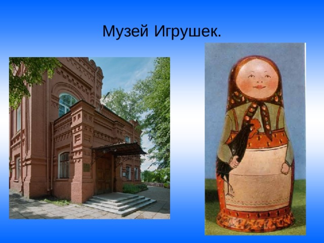 Рисунок музей игрушек 3 класс